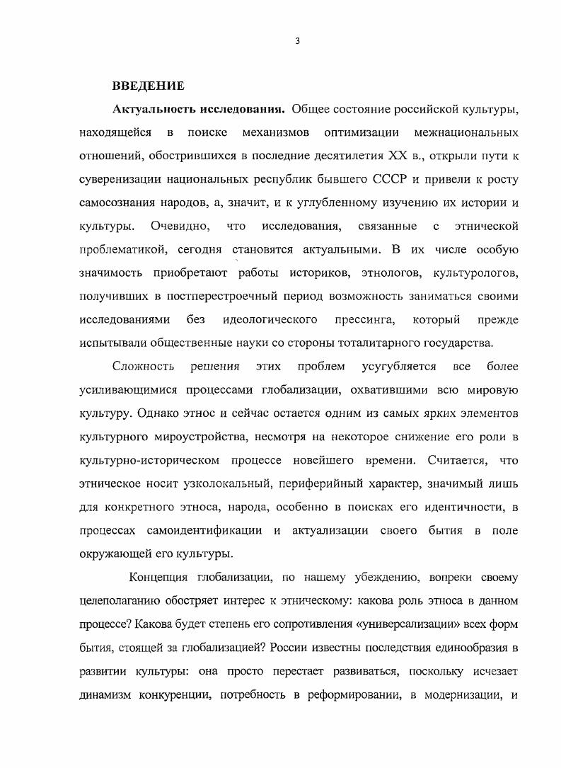 ГЛАВА 2. ОРНАМЕНТ КАК ИСТОРИЧЕСКИЙ РЕТРАНСЛЯТОР