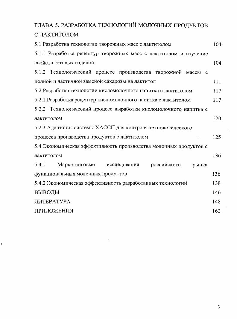  Роль пребиотиков в поддержании гомеостаза кишечной микрофлоры