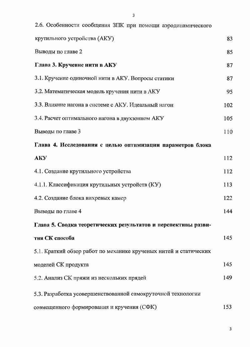  Прядильная самокруточная машина i, модель 8	