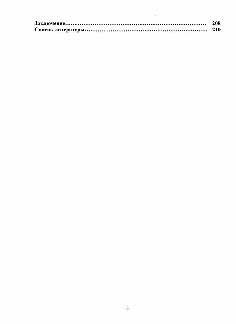 Однако, если обычная предсказывающая деконволюция основана на модели авторегрессии конечного порядка, и выбор порядка модели или, что то же самое, длины обратного фильтра определяет гладкость предполагаемого амплитудного спектра, то в данном случае, вообще говоря, используется авторегрессионная модель бесконечного порядка, а понятию длины фильтра соответствует понятие эффективной длительности фазового аначога фильтра ошибки предсказания. Сложность модели, в свою очередь, определяется количеством членов разложения 1 Тем самым имеется возможность разделить процедуры идентификации порядка модели и ограничения гладкости1 амплитудного спектра. С целью исследования эффективности различных методов спектрального анализа нами было выполнено их программирование и исследование на модельных данных. Были подготовлены три случайные реализации последовательности коэффициентов отражения, отличающиеся плотностью отражений 1, 0. Также был добавлен поглощающий пласт с временной мощностью ЮОтя. Различные декременты поглощения были заложены в модель 0. Для каждой сейсмограммы были рассчитаны удалений. Наконец добавлен случайный аддитивный шум с соотношением сигналпомеха ,,5. Осредненная периодограмма, посчитанная в интервале мс, показана на рисунке 1. Сравнение различных методов спектрального оценивания приведено на рисунке. Кепстральный алгоритм дал наиболее сглаженный результат. На рисунке приведен график функционала . Как и ожидалось, он быстро уменьшается для небольших р и затем выполаживается. Для расчетов выбрано значение р 1. На рисунке 1. 