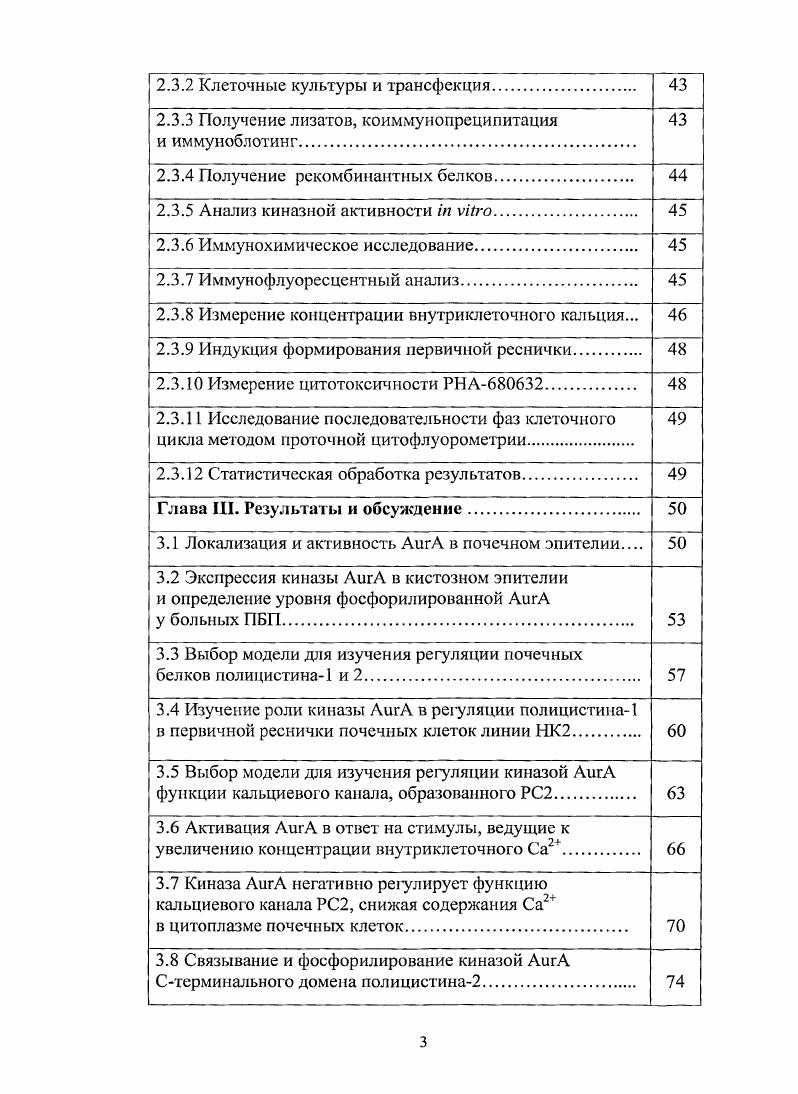 1.2 Клинические и гистологические особенности Г1БП 