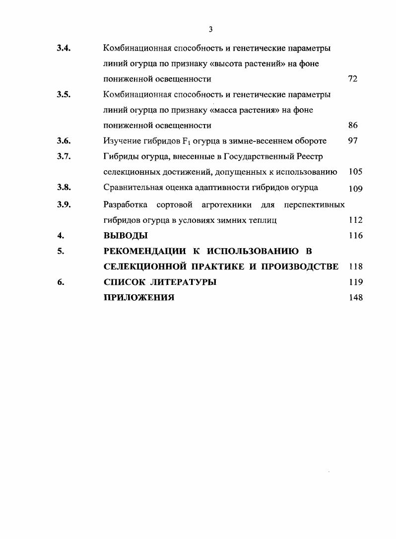 1.1.1. Происхождение и классификация 