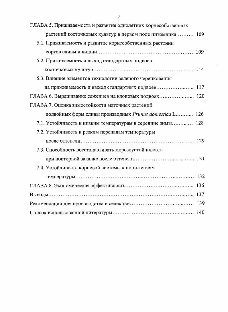 1.2.2. Размножение в культуре i vi 