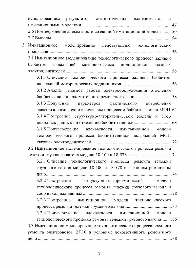 Согласно Транспортной стратегии Российской Федерации на период до г. 