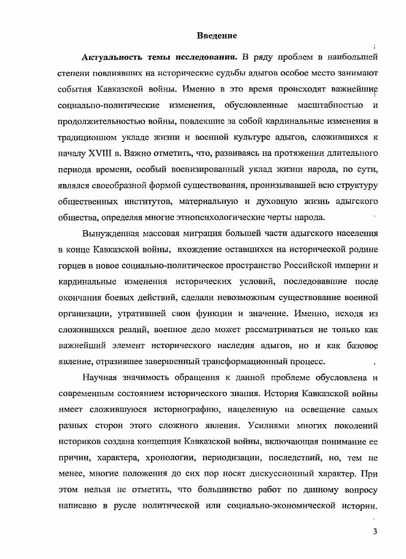 1.1. Структура военной организации.