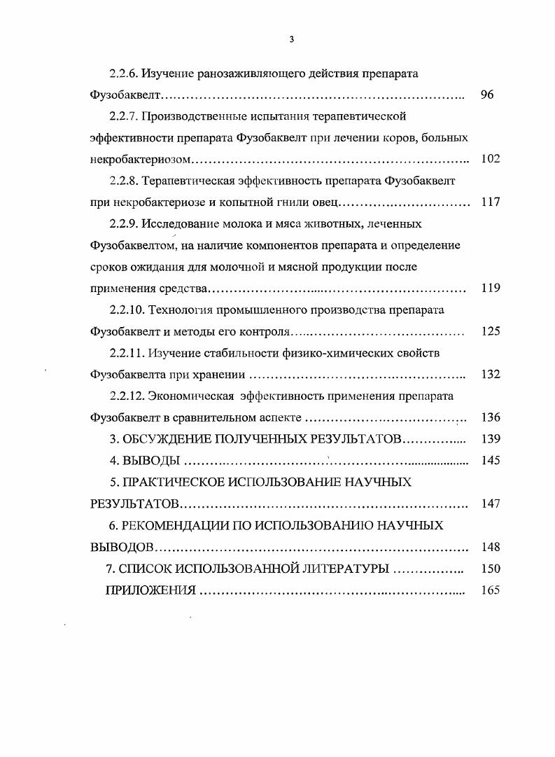 и молекулярные основы его патологического действия. 