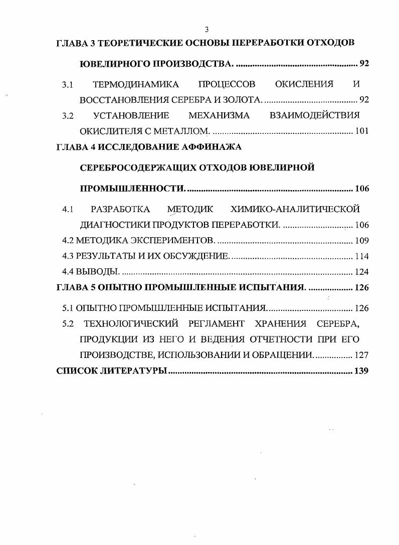  Объем рынка драгоценных металлов в ювелирной промышленности	 