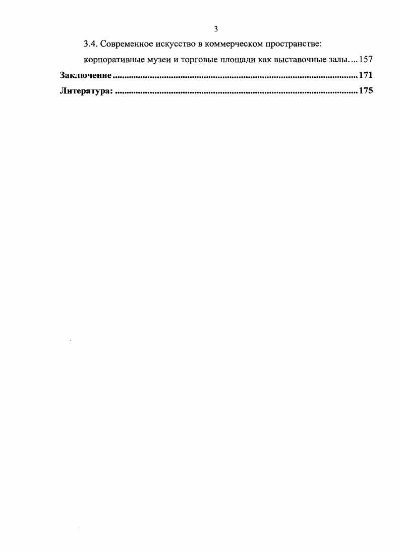 приемов в рекламной и РЯкоммуникации.