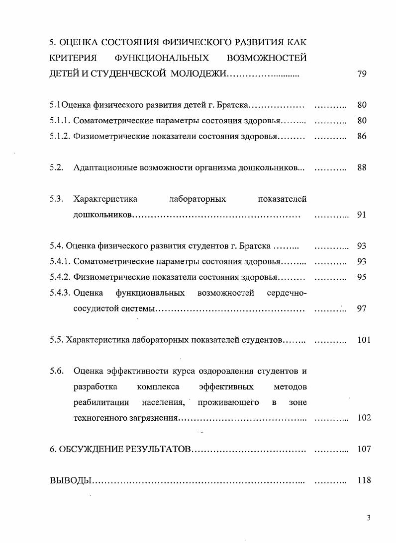 БИОЛОГИЧЕСКИЕ ОБЪЕКТЫ обзор литературы 
