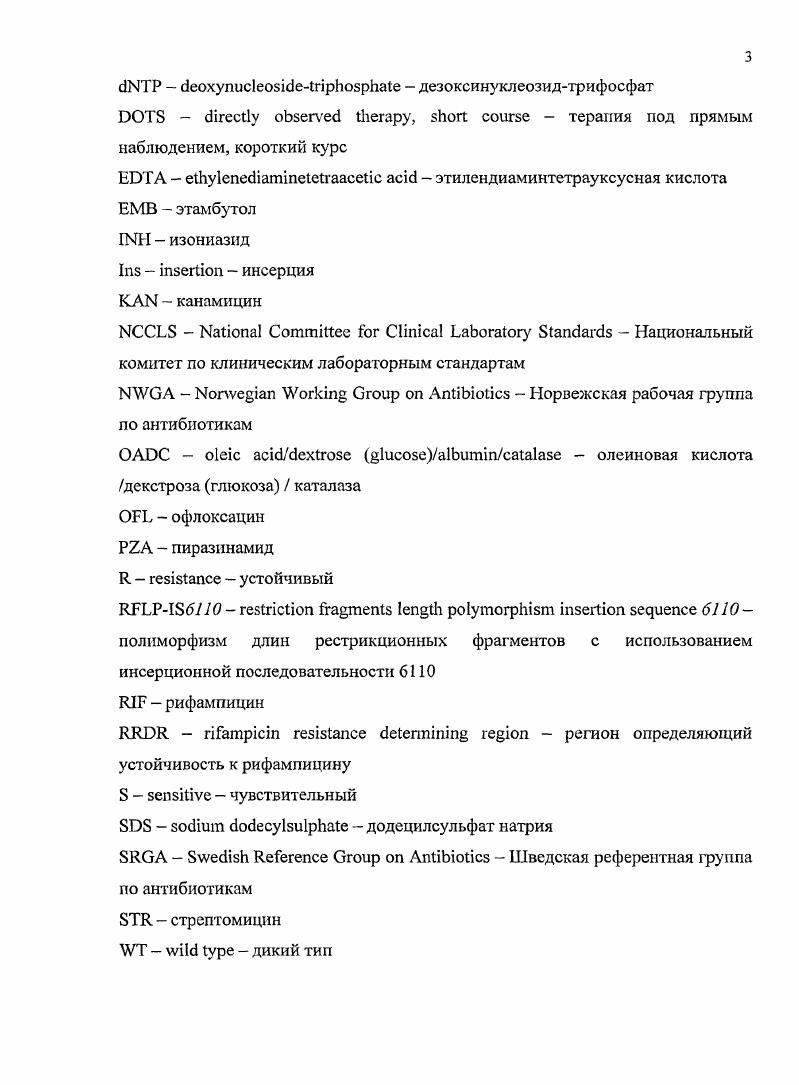 1.2. Анализ причин сохранения сложной эпидемической ситуации