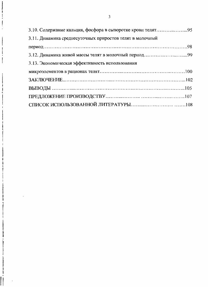 1.8. Биологическая роль иода.