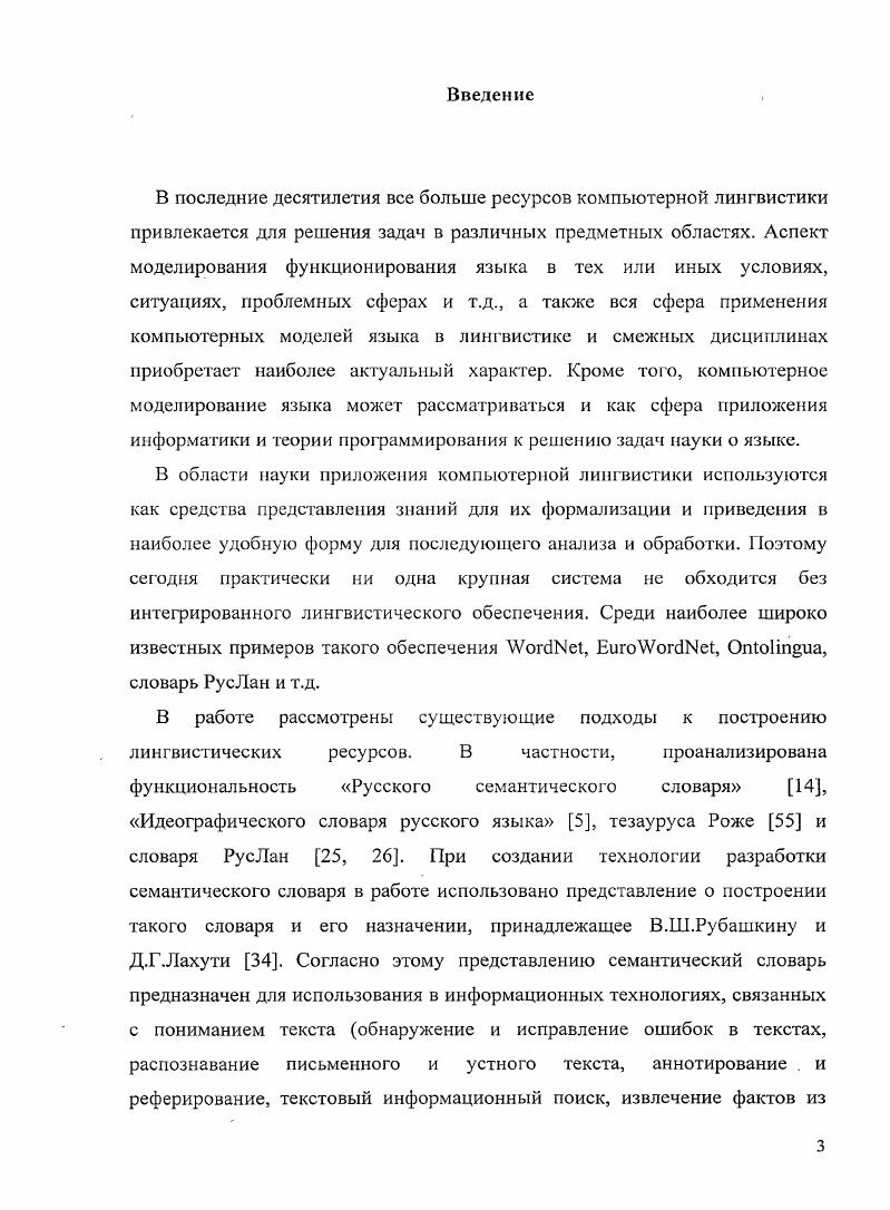 1.1.Виды лингвистического обеспечения