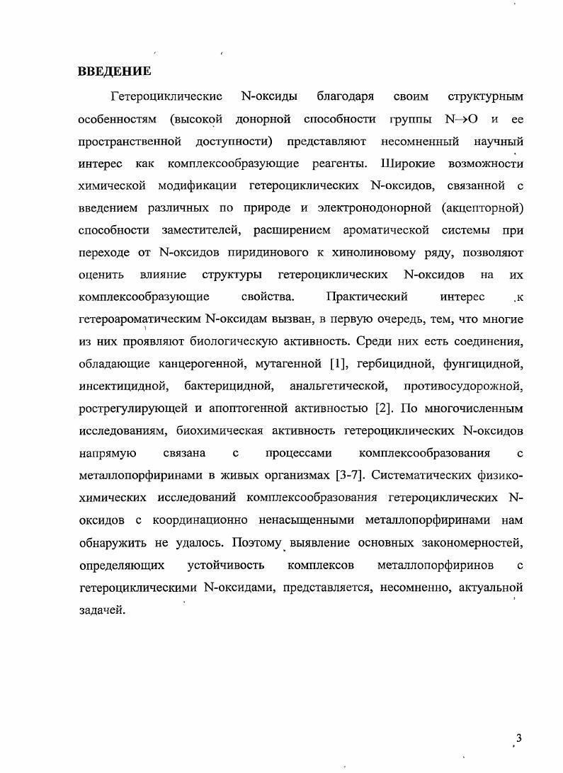 термогравиметрического исследования