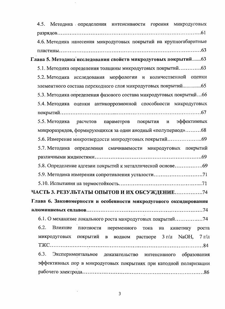 Краткое описание основных опубликованных в научной литературе механизмов роста
