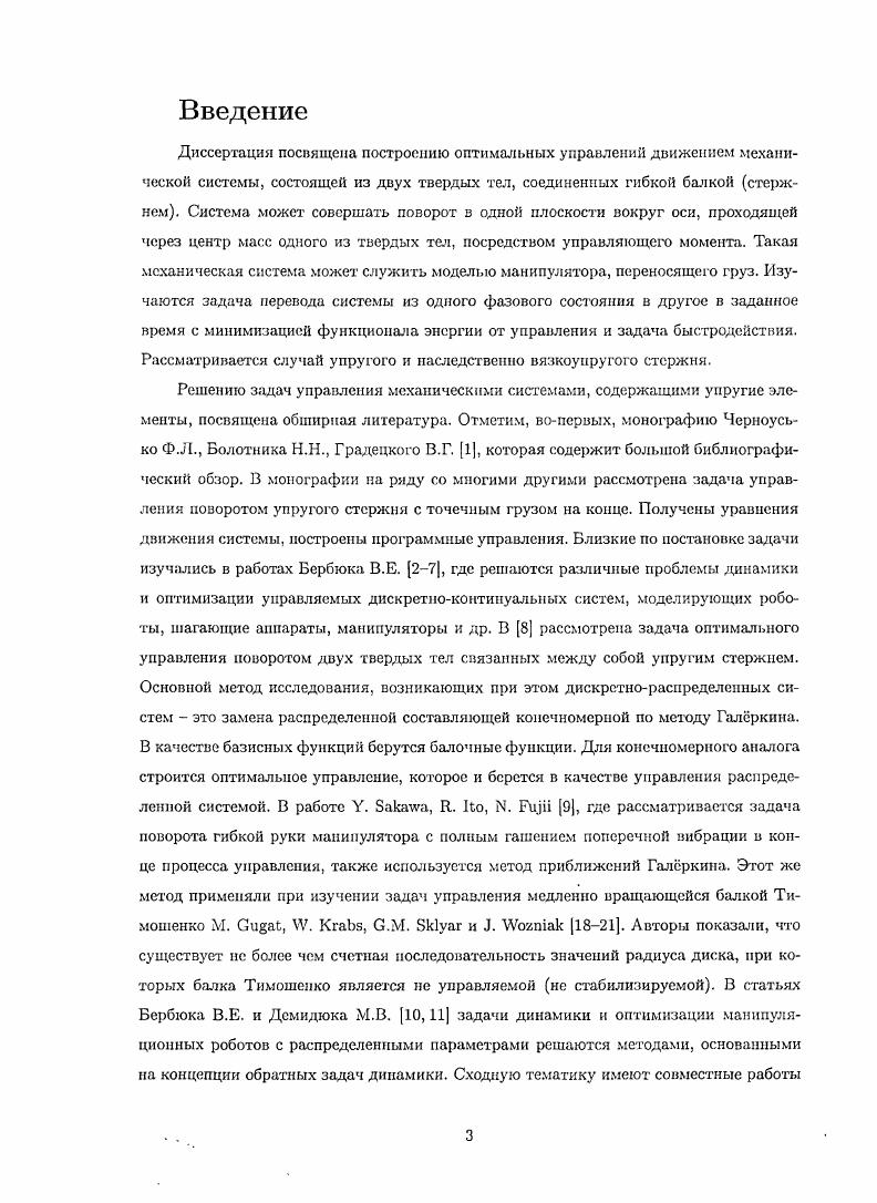 поворотом твердого тела с наследственно