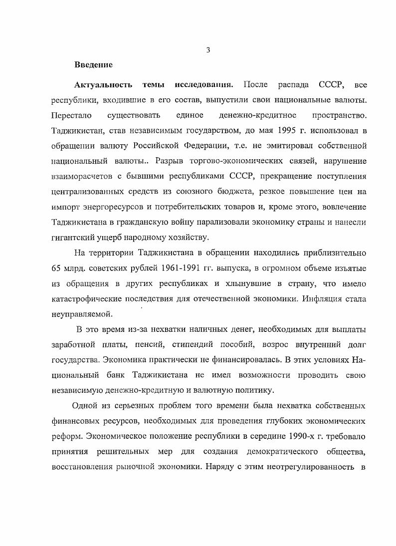 Азии в эпоху развития рабовладельческих отношений