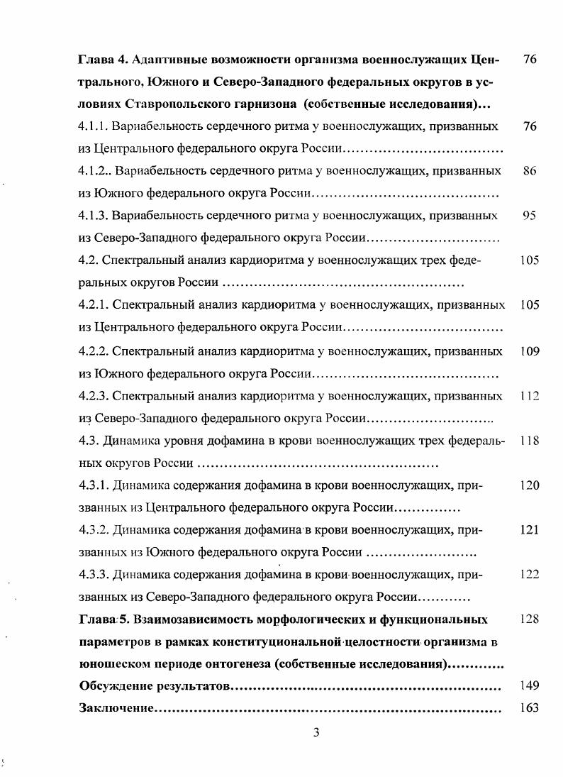 ности организма в юношеском периоде онтогенеза обзор литерату