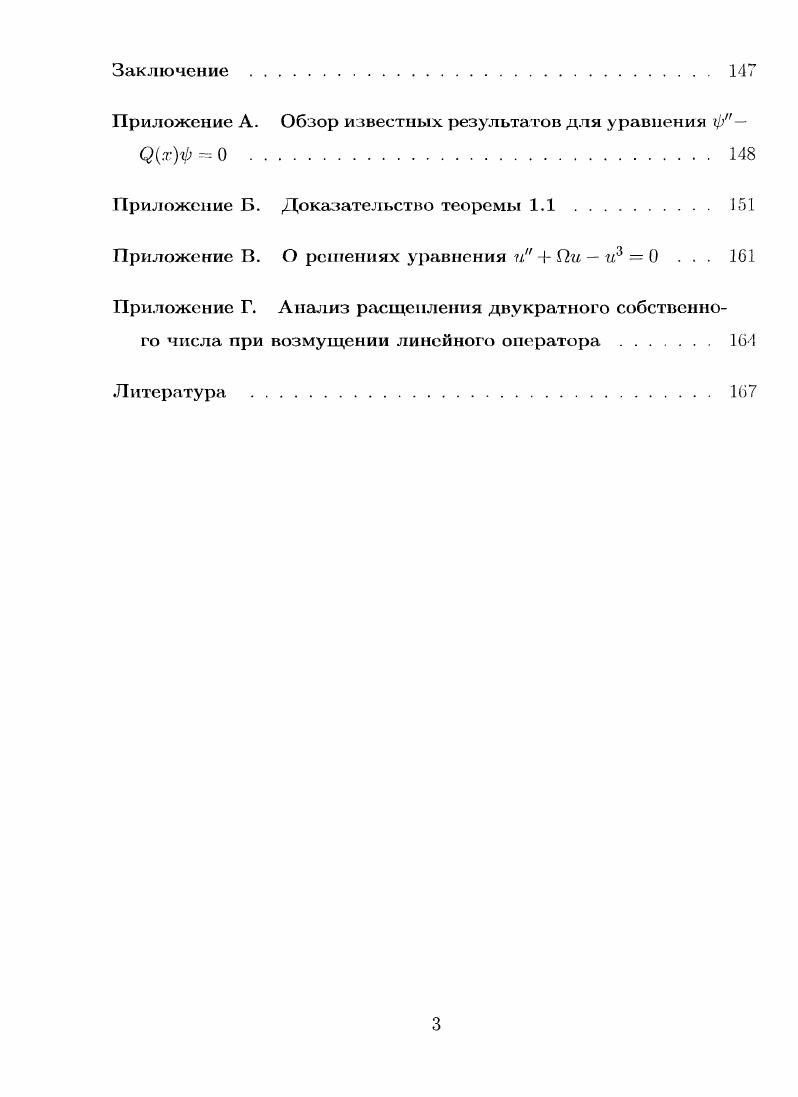  Асимптотические разложения для малоамилптудных решений 