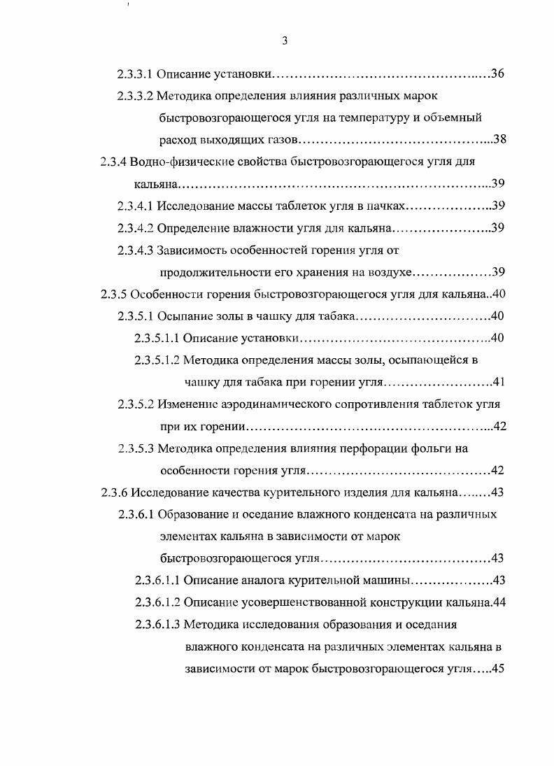  Распространение кальяна в России	К