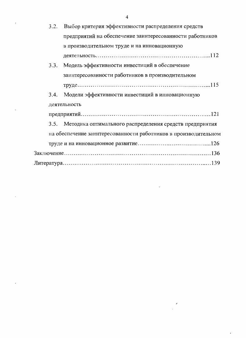 1.1. Особенности деятельности предприятия розничной торговли.