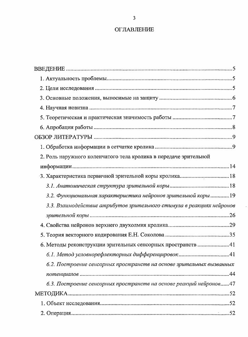 5. Теоретическая и практическая значимость работы.