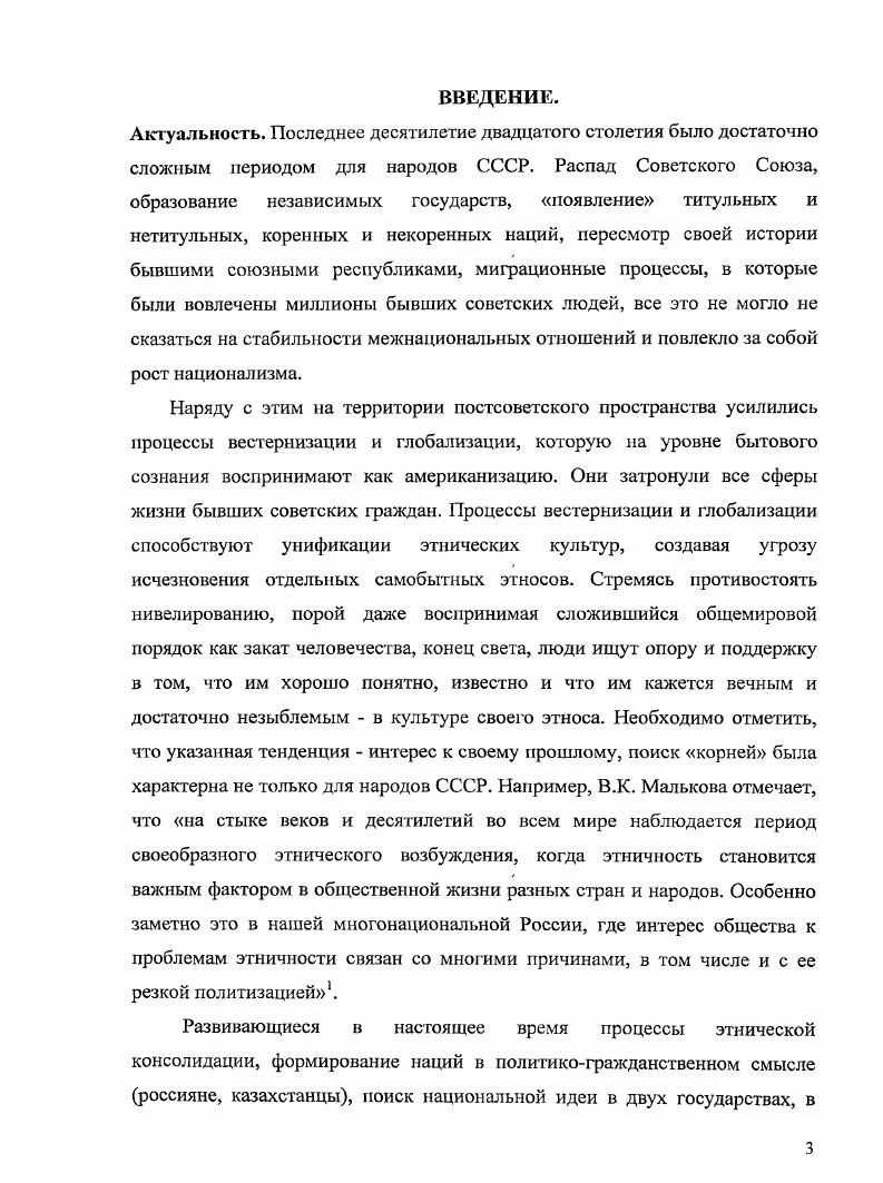 сопредельных территорий Северного Казахстана С.  