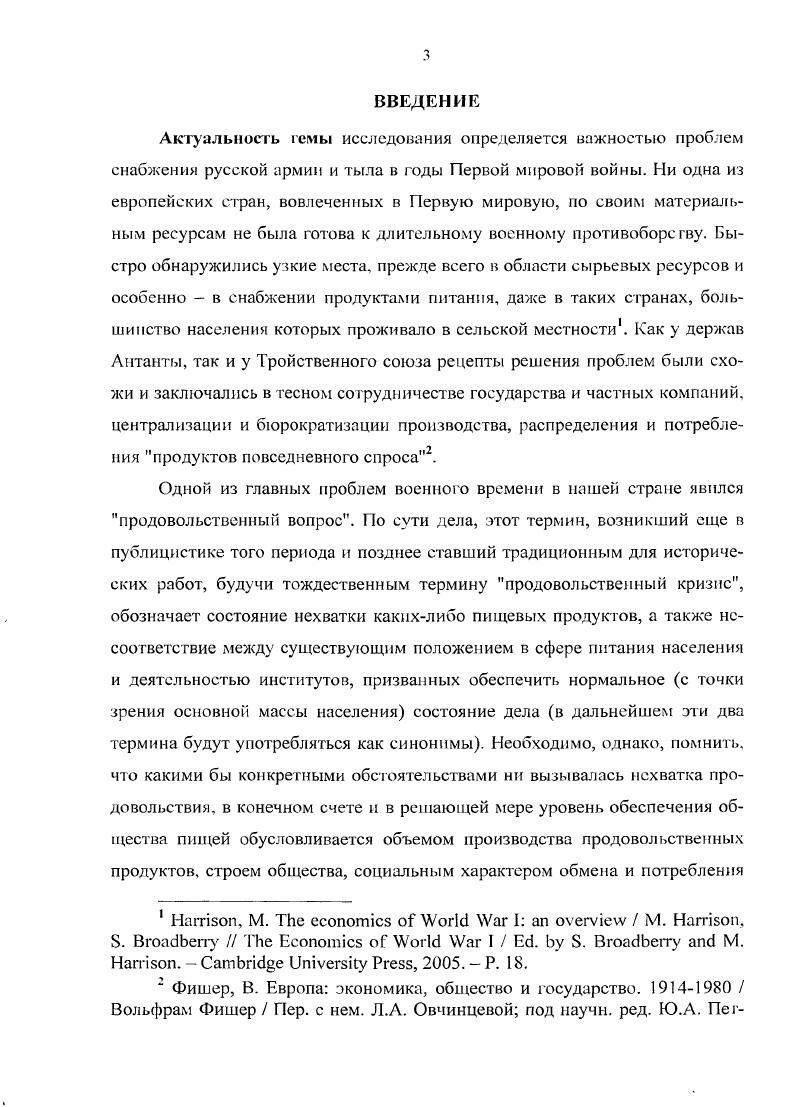 1. Производство продовольствия накануне и в годы Первой мировой войны.