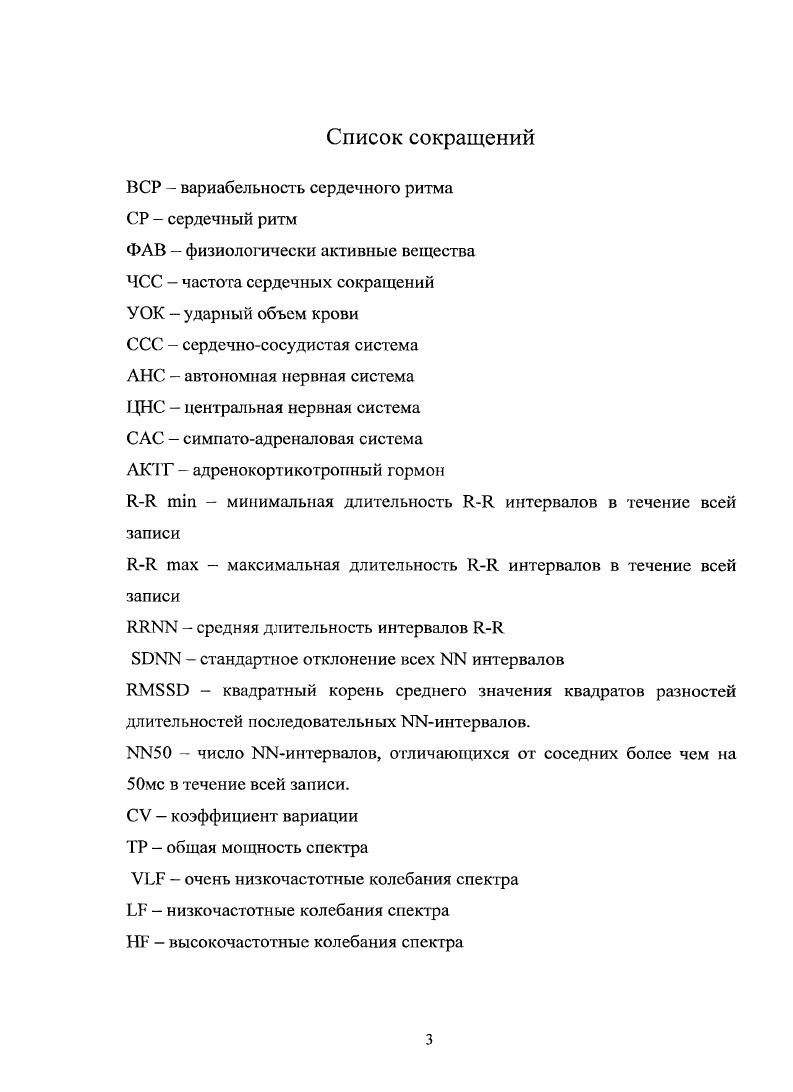 ГЛАВА IV. ОБСУЖДЕНИЕ ПОЛУЧЕННЫХ РЕЗУЛЬТАТОВ 