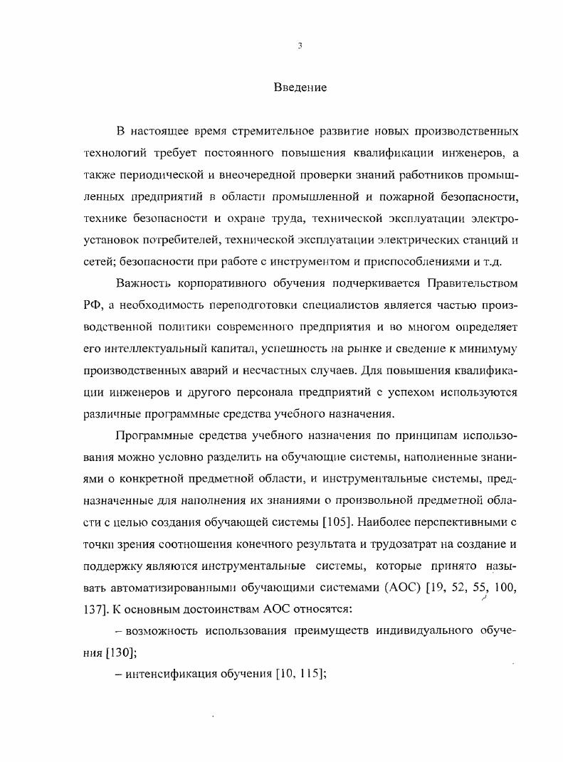  История развития компьютерных средств учебного назначения. 