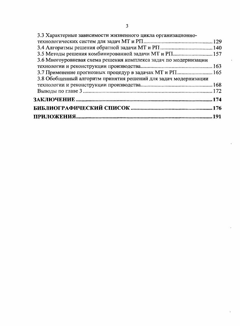 г. Общая добыча угля, млн. Удельный вес угля в топливно энергетическом балансе. 