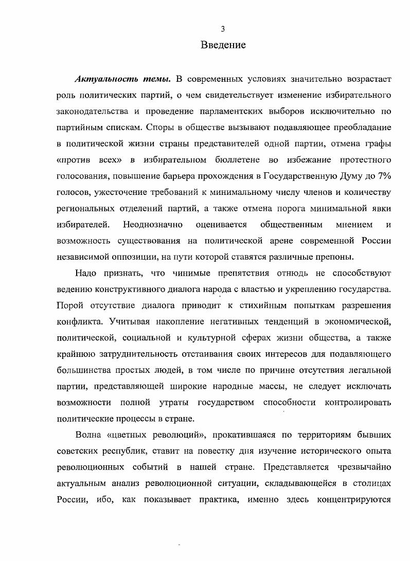 4. Попытки мирного урегулирования вооружнного конфликта и их провал. Роль Викжеля в октябрьских событиях и его влияние на исход восстания