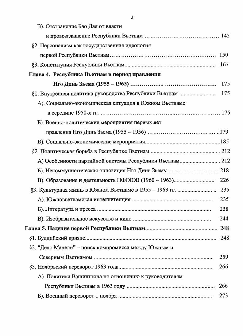 Источниковедческая база исследования. 