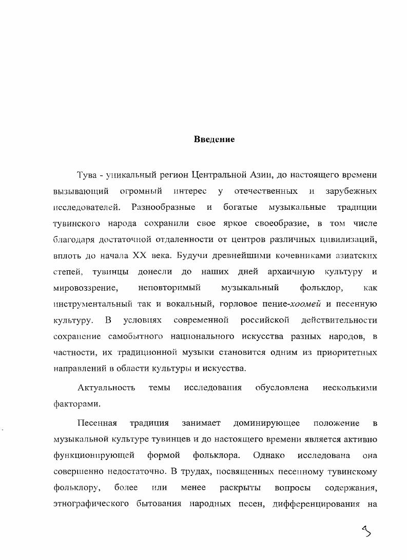 Глава 2. Теоретикометодологические вопросы анализа традиционного