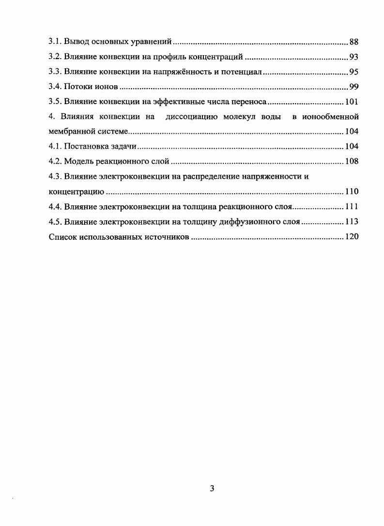 1.1. Экологические проблемы защиты водных ресурсов