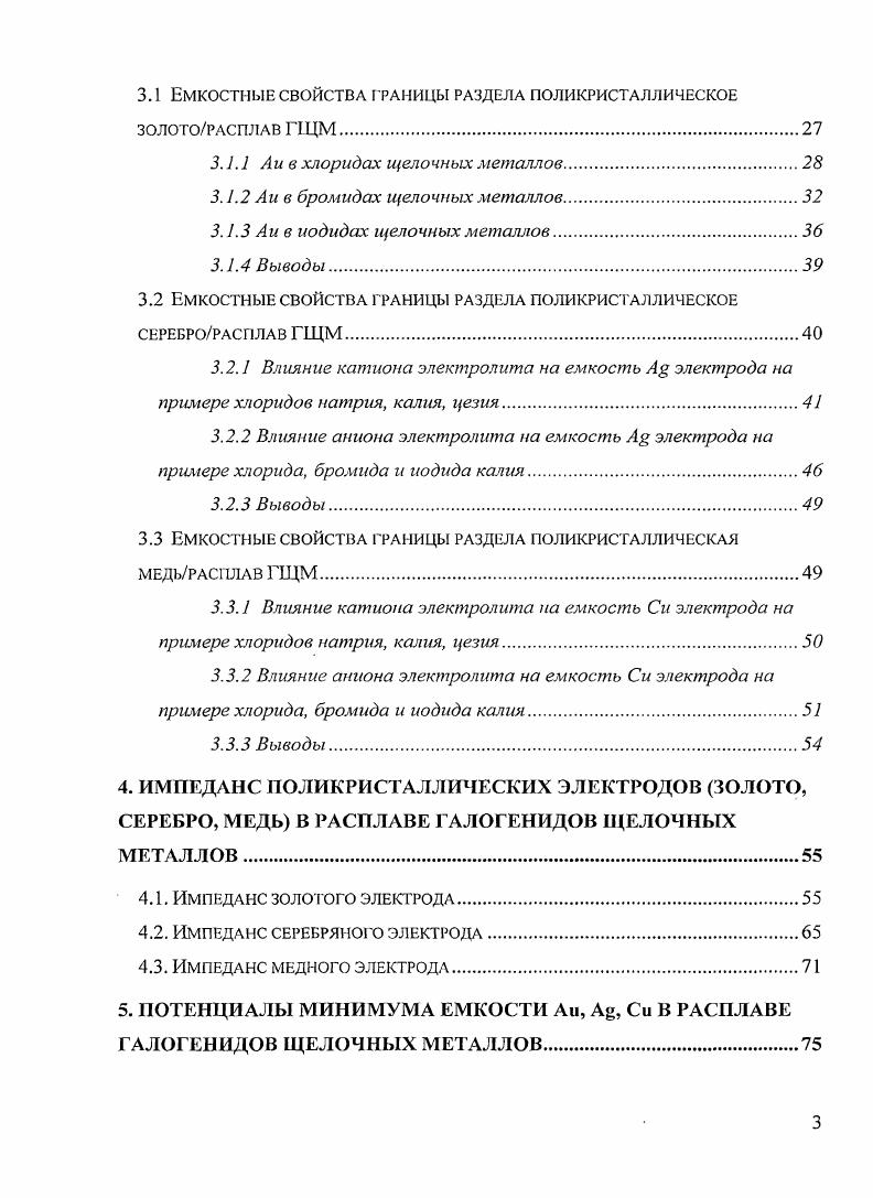 2.1 Подготовка эксперимента.