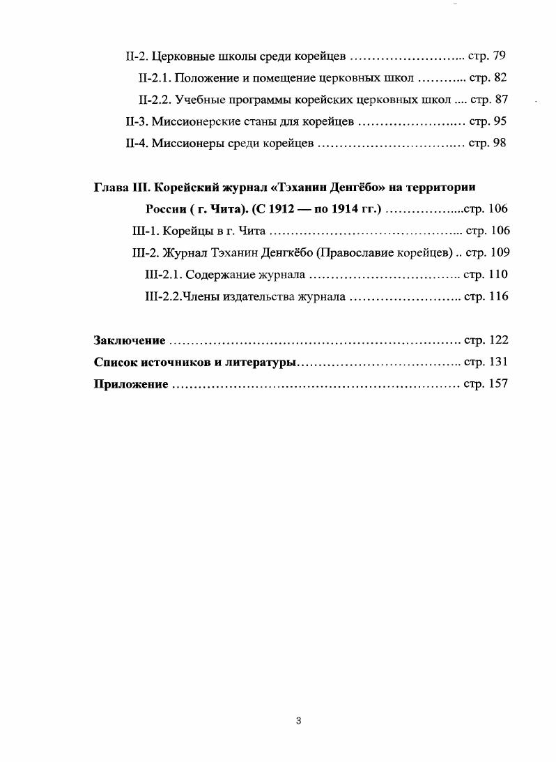 во второй половине в XIX в.  начале XX в стр. 