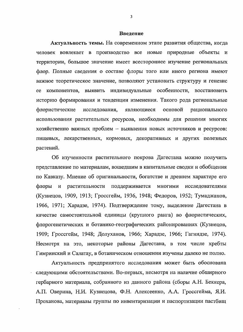 1.1. Географическое положение и границы.