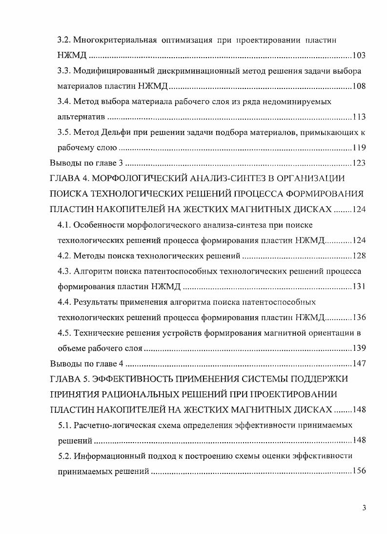 1.2. Основные понятия и представления о проектировании пластин 1ЖМД.