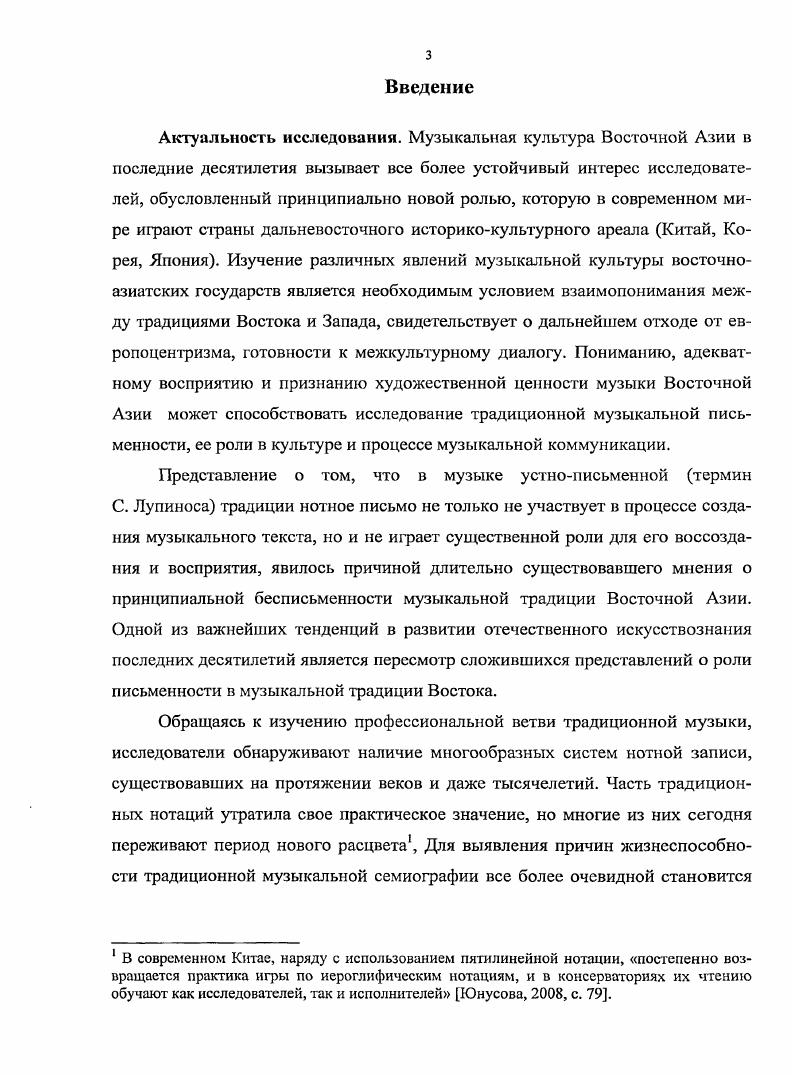 в контексте религиозномифологического мышления 