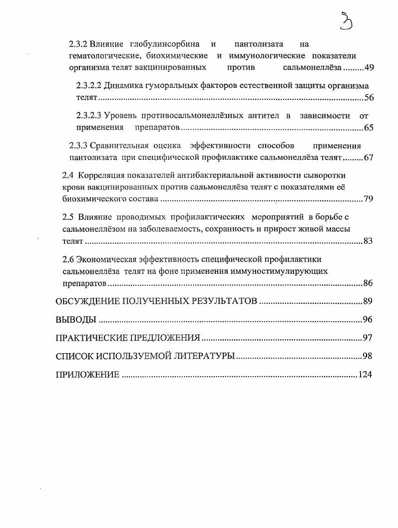 2.1 Материал и методы исследований.