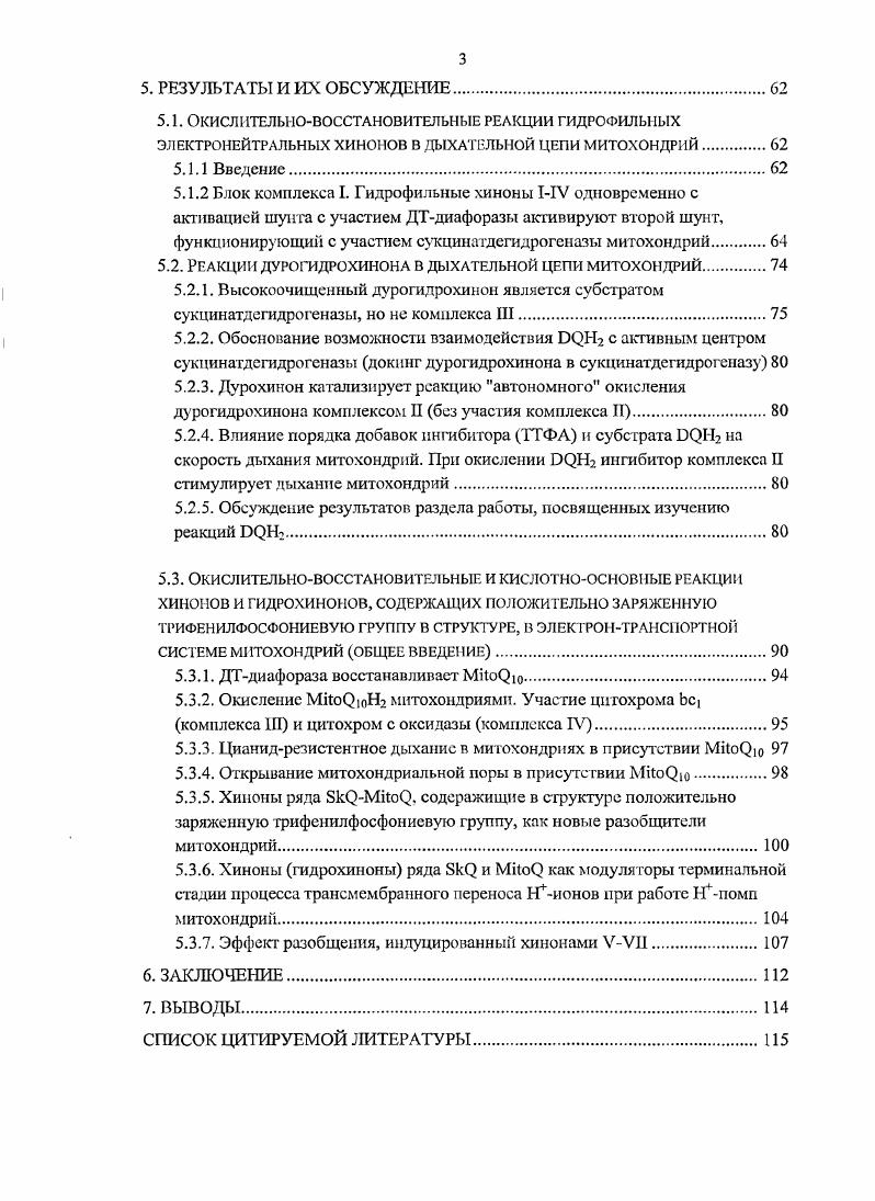 3.1.1. Хиноны как а,3ненасыщенные кетоиы