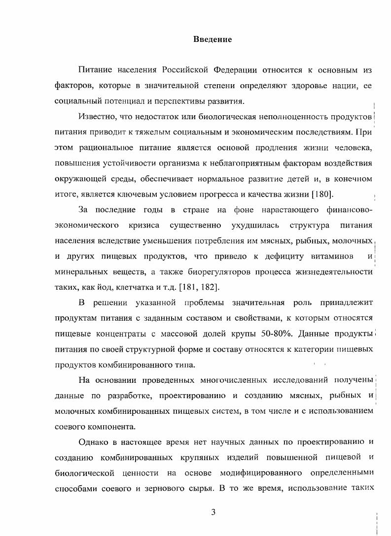 2.1 Методологический подход к организации исследований 