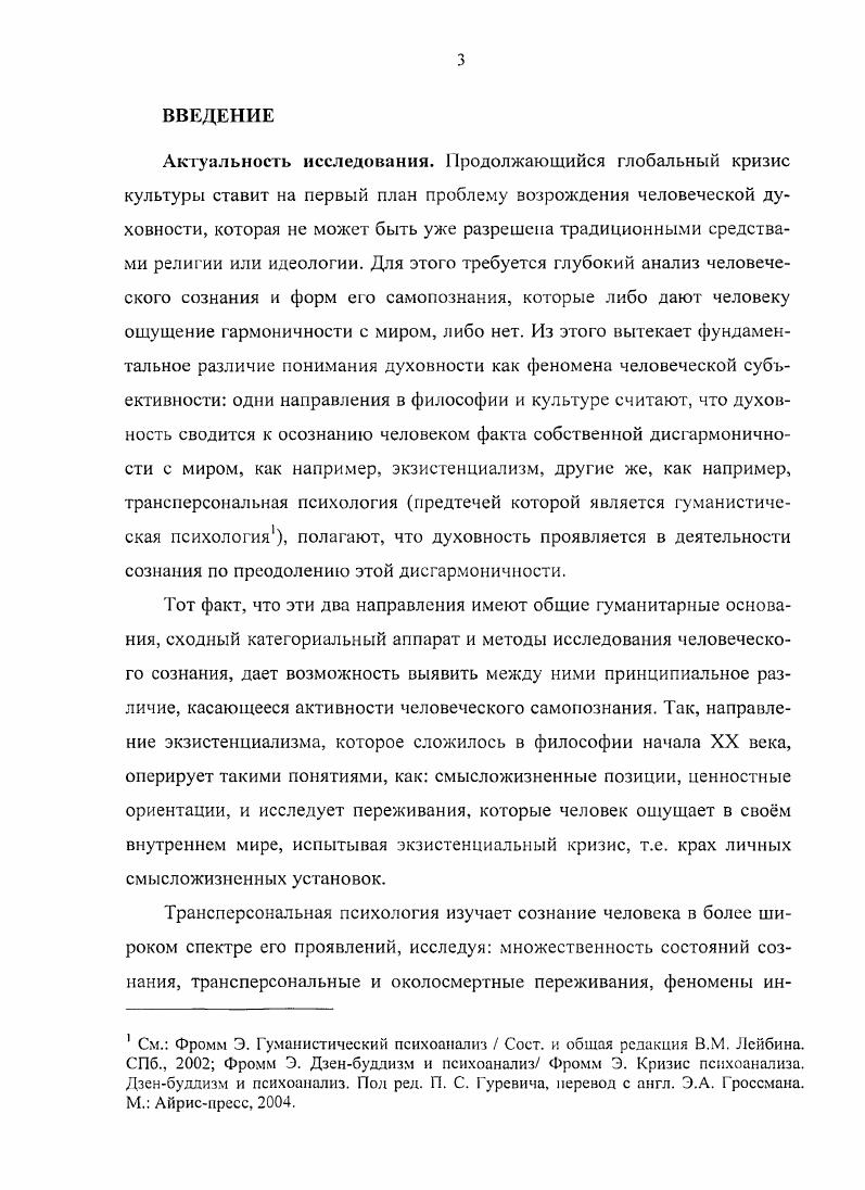 Литература