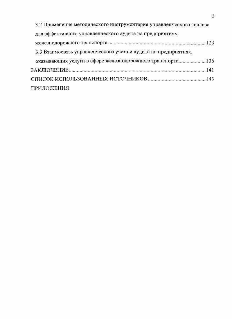 1.1 Экономическое обоснование состава услуг и регулирования тарифов на услуги