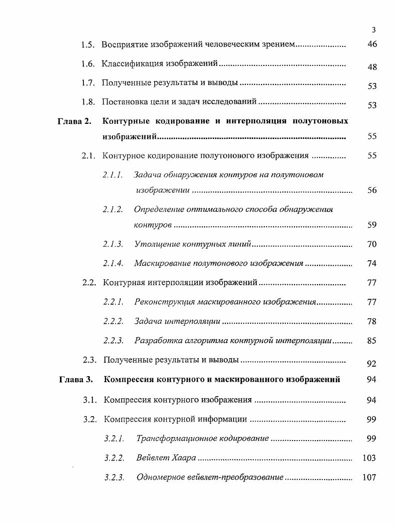 1.2. Универсальные методы сжатия данных без потерь. 