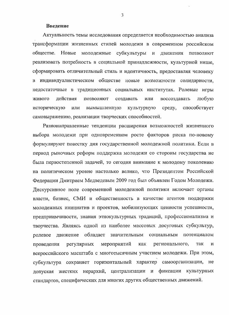 Раздел 2 Коммуникативносимволическая система ролевой