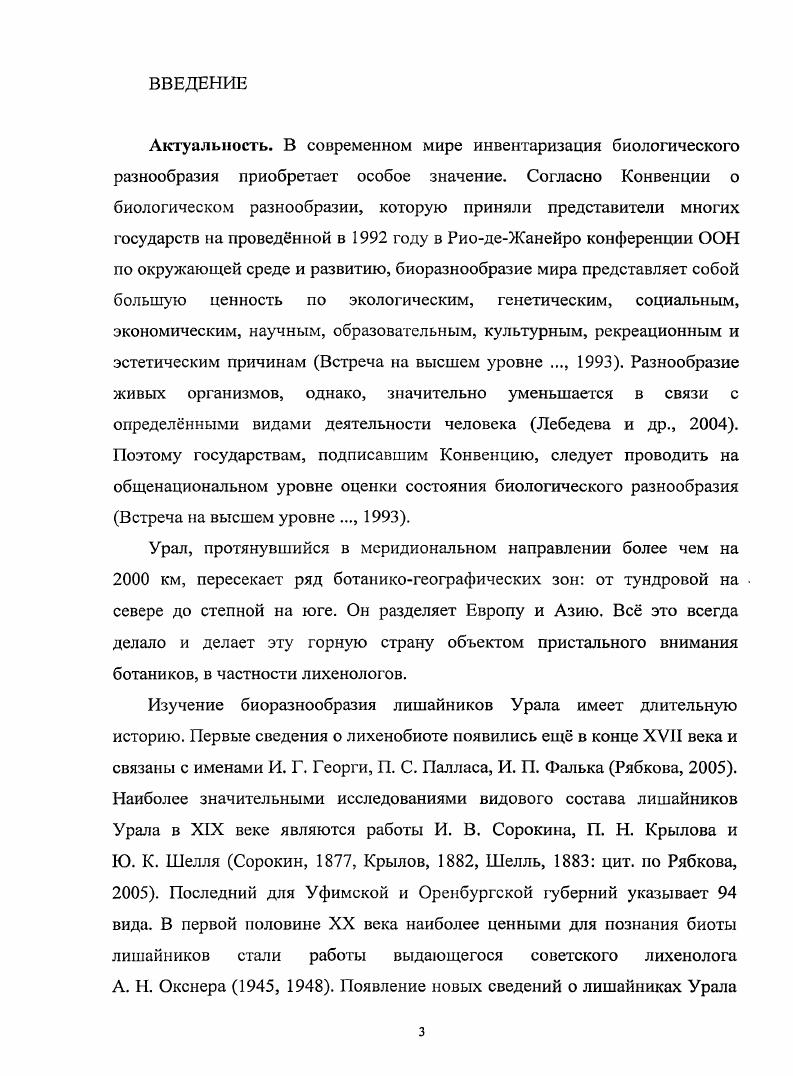 1.2 Материалы и методы исследования 