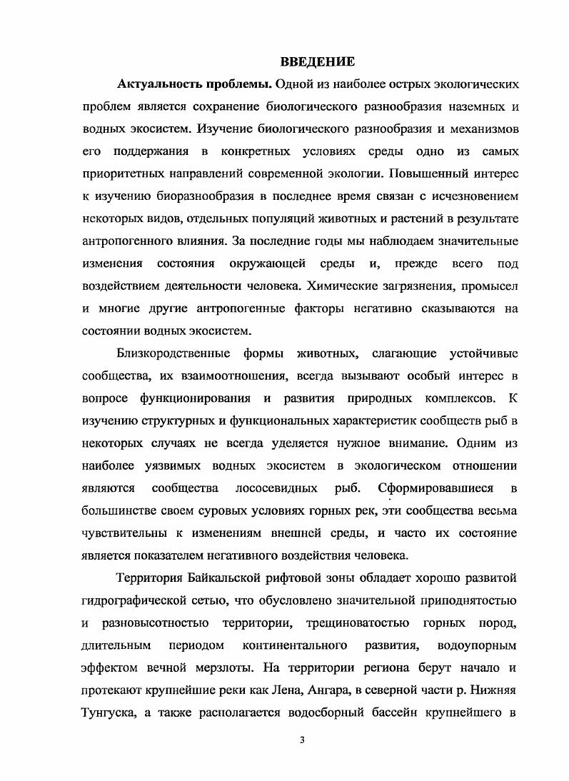 1.2. Материал и методика исследований