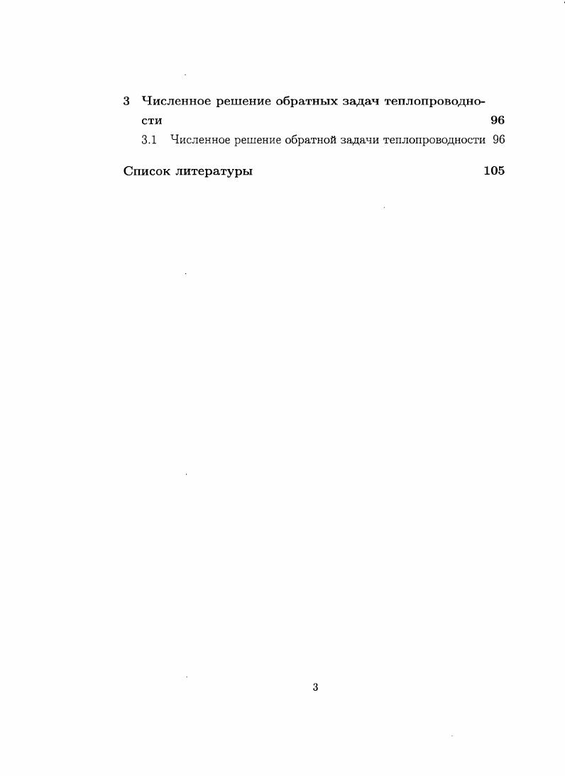 1.2 Понятие метода решения условно  корректной задачи. 