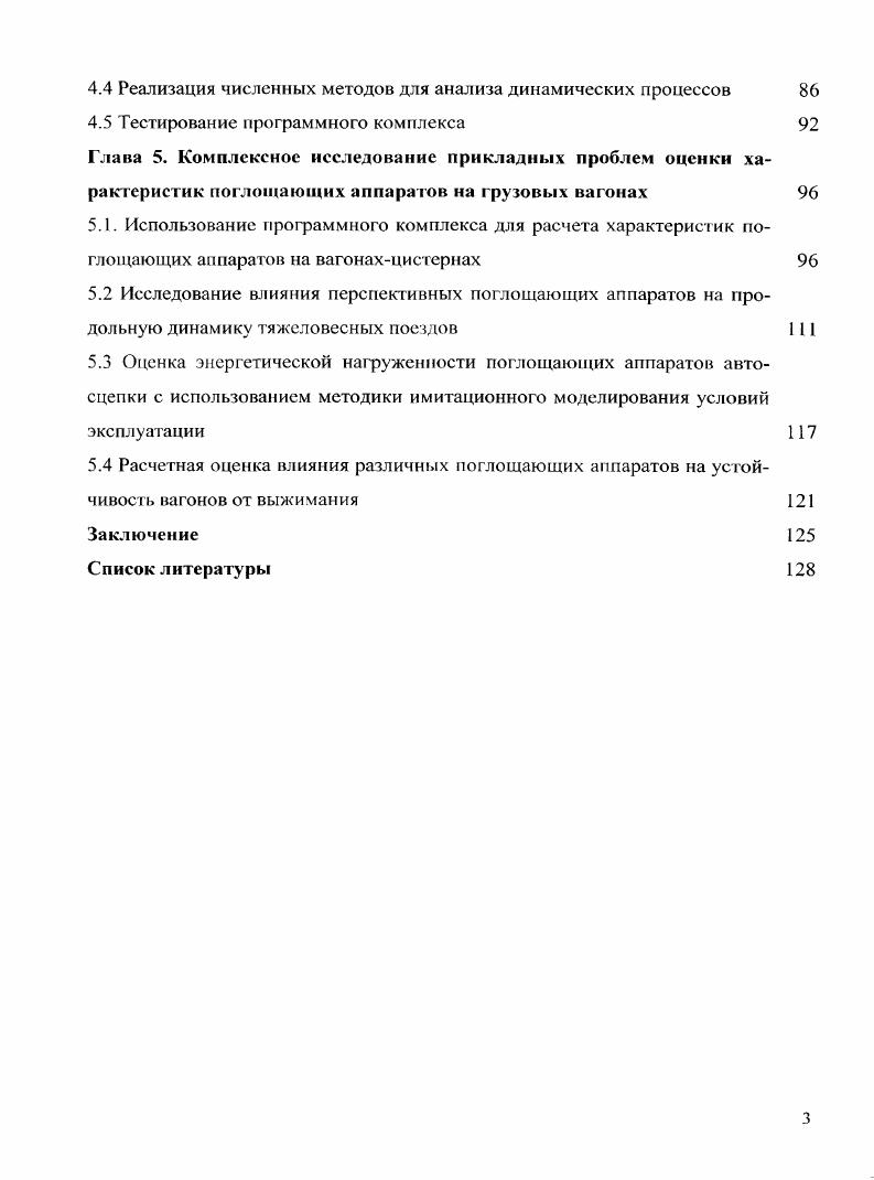 1.2 Виды амортизаторов удара и физические принципы их работы